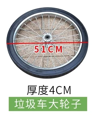 垃圾车轮子（个）直径约51cm - 国产