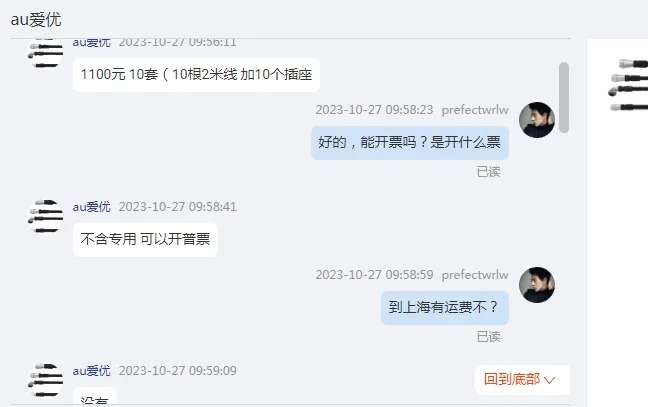 国产代替宾德M9-8芯屏蔽接器（个） - 定制