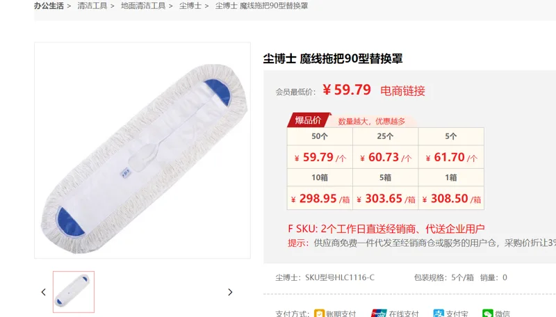 尘博士90cm平板拖尘布（个） - 玖梧精选