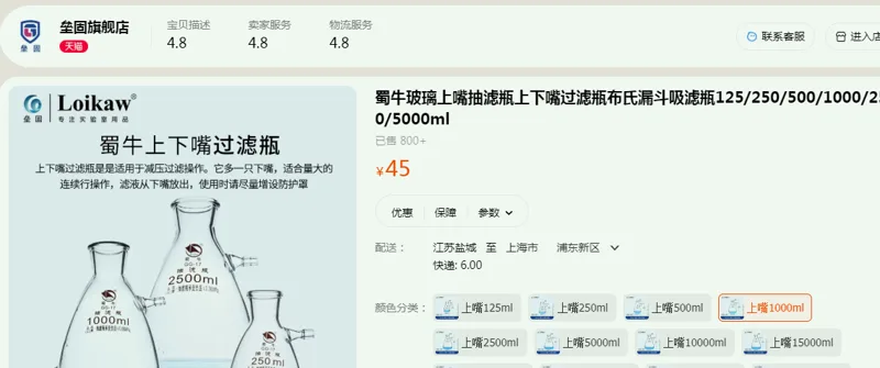 蜀牛吸滤瓶上嘴1000ml（个） - 蜀牛