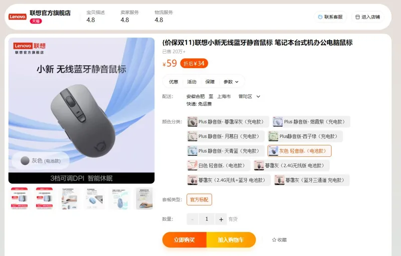 Lenovo/联想灰色轻音版（电池款）无线蓝牙鼠标（个） - 联想