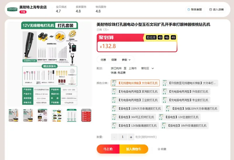美耐特12V无线锂电打孔机(打孔套餐)GDS-12V-260无线锂电长续航（套） - 玖梧精选