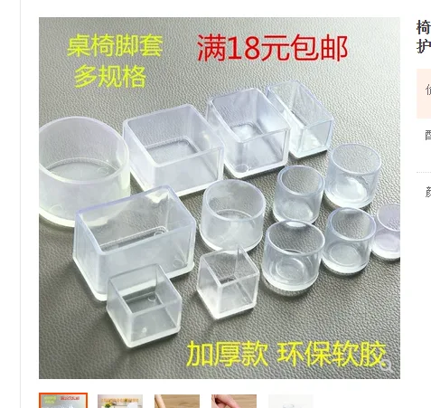 国产防撞护角正方形30*30mm透明（个） - 国产