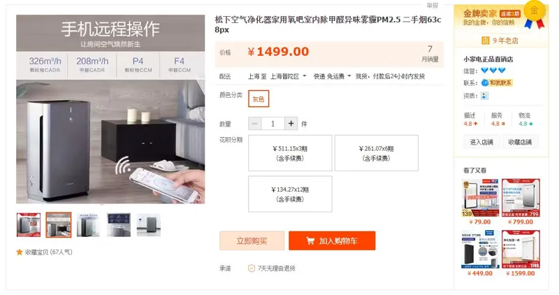 松下空气净化器灰色63c8px（台） - 松下