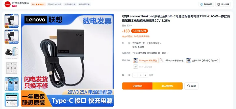 联想电源适配器充电线65wtypec新款黑色（个） - 联想