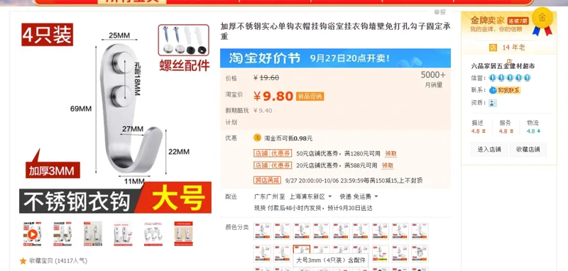 雅利达-大号3mm（4只装）含配件加厚不锈钢实心单钩（件） - 美国3M
