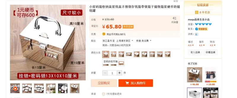 不锈钢储物箱挂锁+密码锁13*10*10cm（个） - 国产