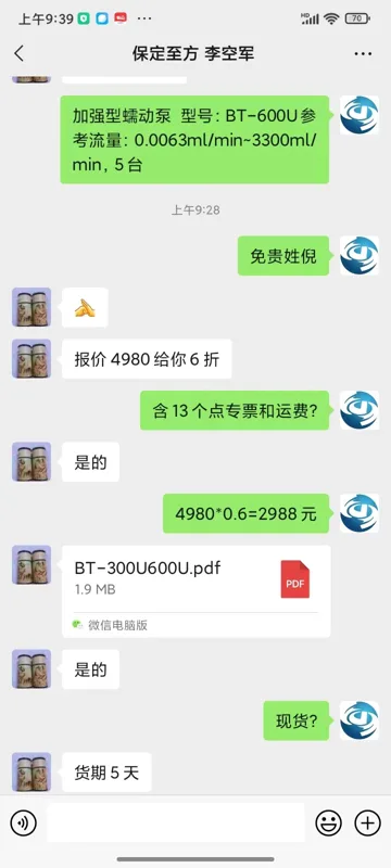 至方加强型蠕动泵BT-600U-0.0063ml/min~3300ml/min（台） - 美国3M