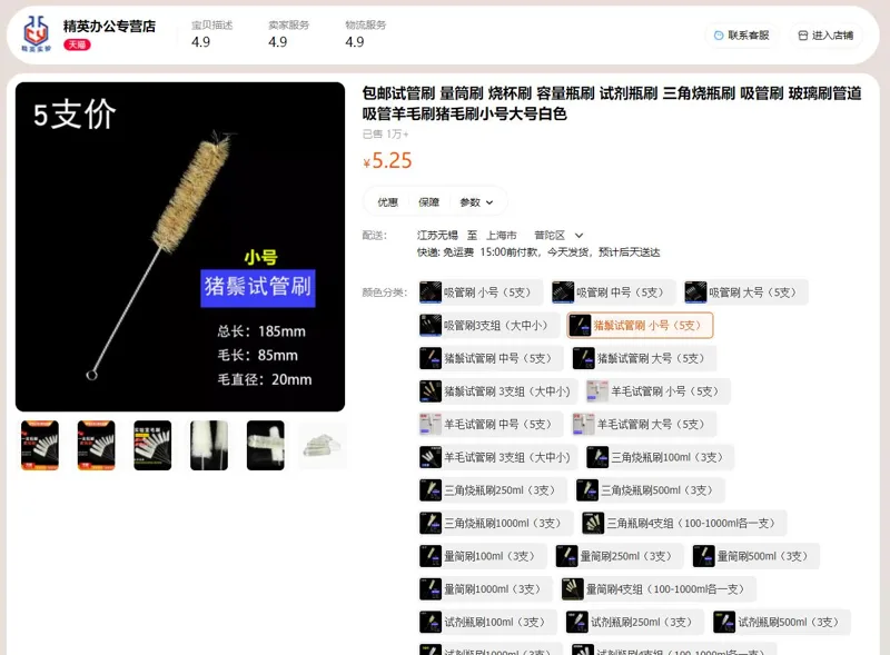 精英实验猪鬃试管刷小号（5支）（组） - 玖梧精选