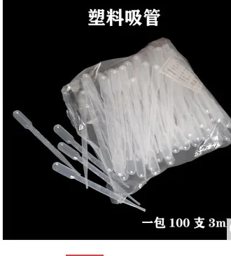 塑料吸管3mL一包100支 （包） - 国产