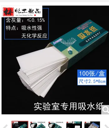 国产-吸水纸/2盒/每盒100张（份） - 国产