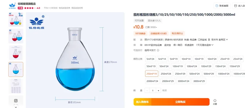茄型烧瓶,厚壁高强度,磨口:19/22,250ml - BOHEMIA