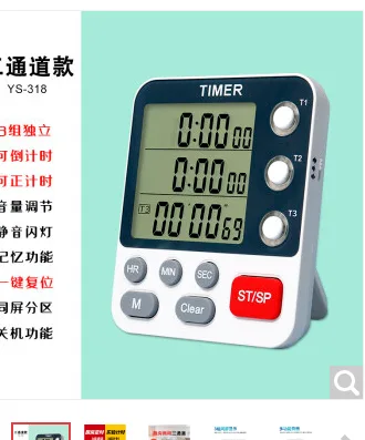 计时器款 D款YS-318（个） - 国产