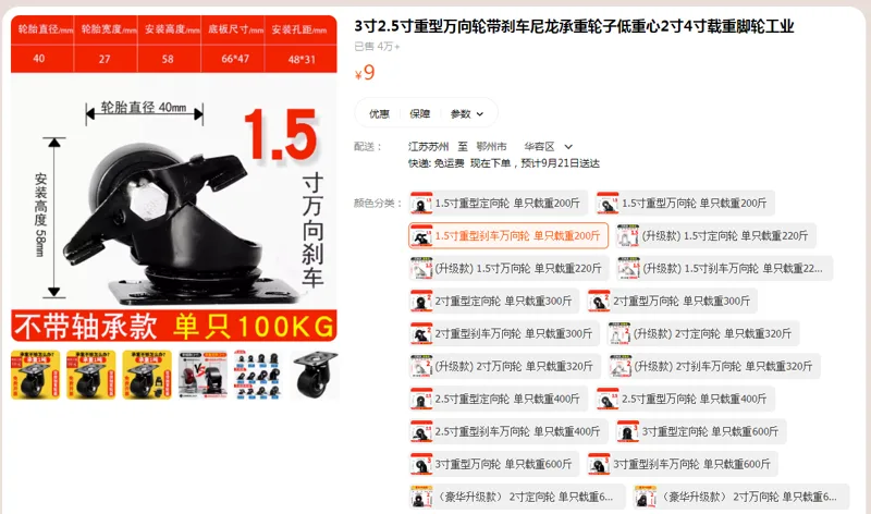 晶花1.5寸重型刹车万向轮单只载重200斤（个） - 玖梧精选