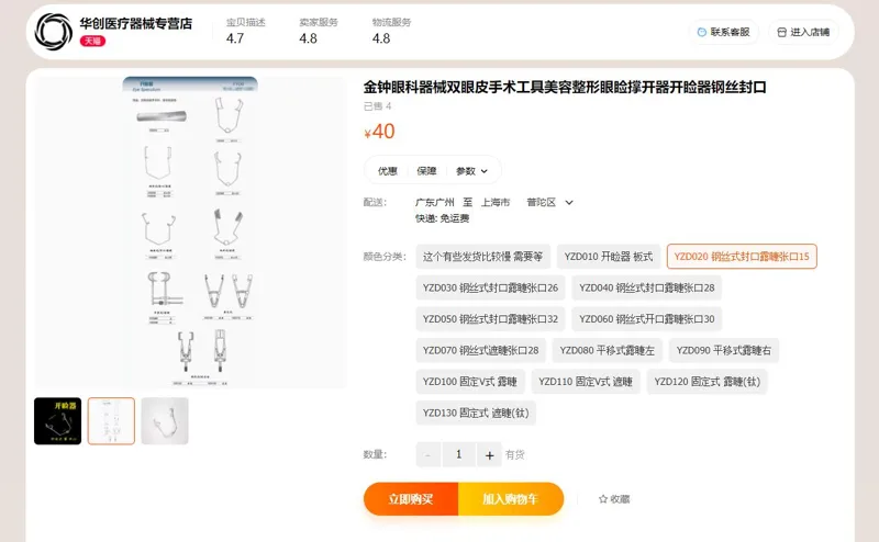 上海金钟YZD020钢丝式3.5cm张口15撑开器（个） - 上海金钟
