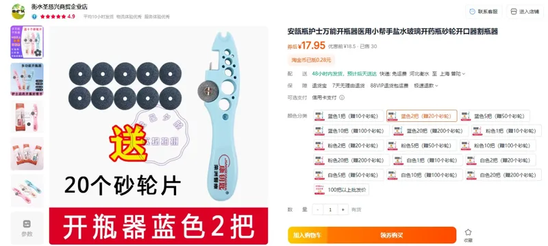 康钥匙安瓿瓶护士万能开瓶器蓝色2把（组） - 玖梧精选