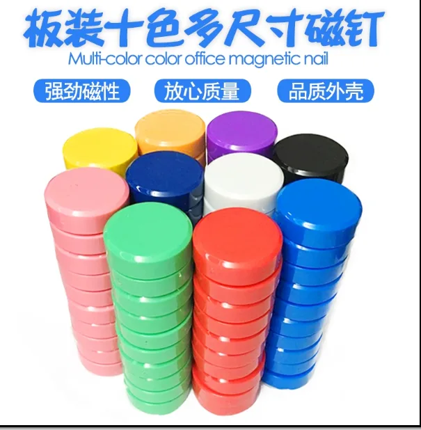 强力磁力贴豆-绿色30mm10颗/组（组） - 国产