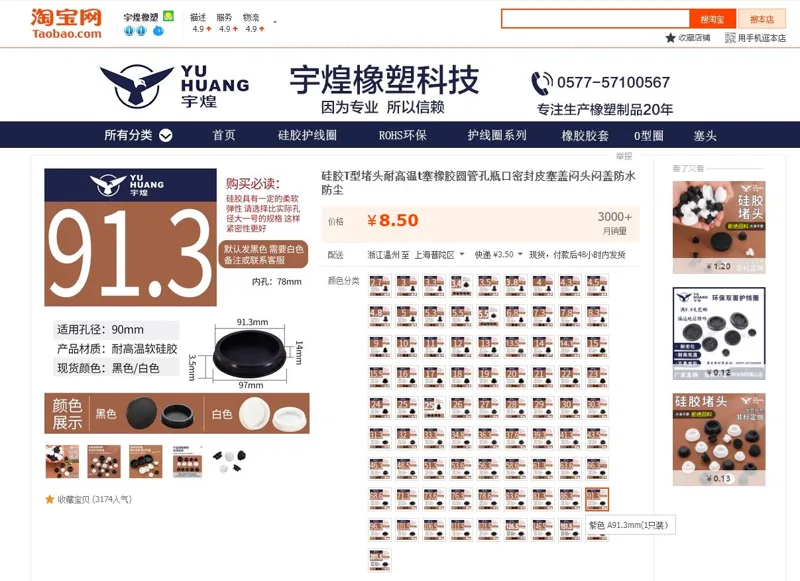 宇煌硅胶T型堵头A91.3mm（1只装）（只） - 美国3M