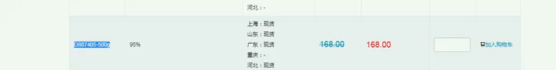 麦克林D-柠檬烯,95%D887405-500g（瓶） - 麦克林/Macklin