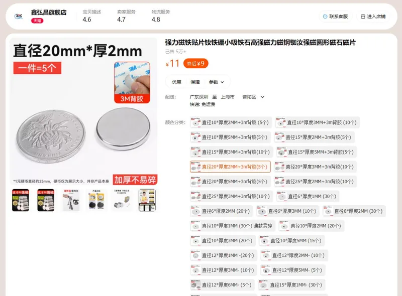 鑫弘昌直径20*厚度2MM+3m背胶5个强力吸铁石（组） - 美国3M