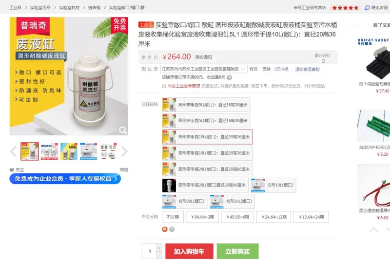 婕茵桐废液浸泡桶圆形带手提10L敞口直径20高36厘米（个） - 玖梧精选