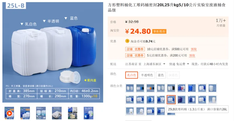 南京水杉塑料废液桶食品级-25LB款堆码桶（1.3Kg重）满口容量约为26L/乳白色 - 玖梧精选