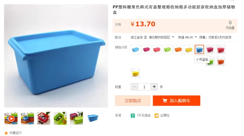 全备塑业PP塑料有盖整理箱小号蓝色（个） - 国产