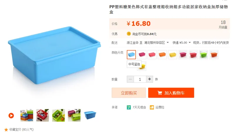全备塑业PP塑料有盖整理箱中号蓝色（个） - 国产