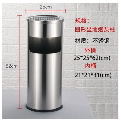 烟灰桶圆形坐地烟灰柱25*25*62（个） - 国产