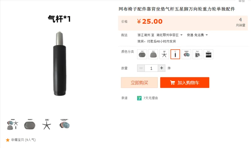 迪奇佳办公椅配件单独气杆（80#国标3级电镀气杆）（个） - 国产