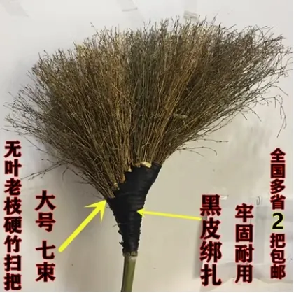 大扫把（个） - 国产