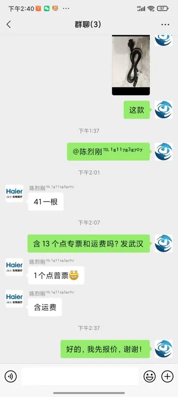 海尔防爆冰箱HLR-310FL电源线（根） - 海尔