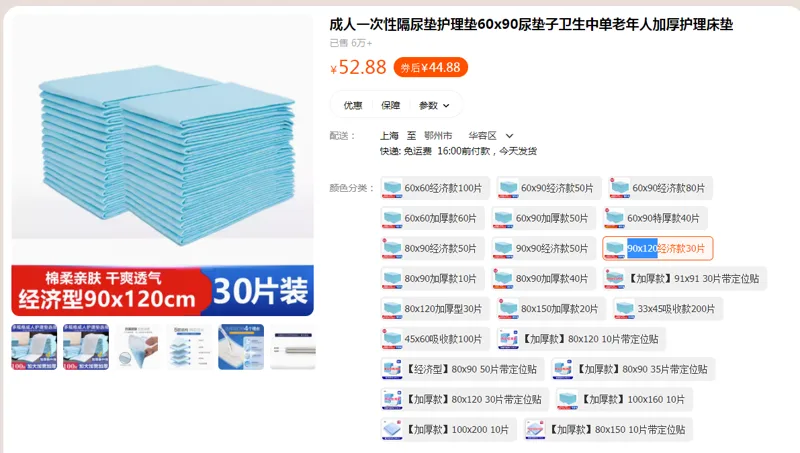 Northshore一次性隔尿垫护理垫90*120经济款30片（组） - 国产