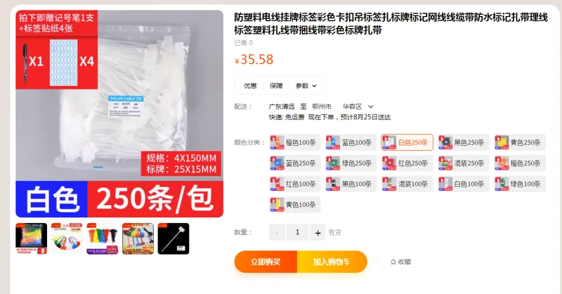 熹盟电线挂牌白色250条（包） - 国产