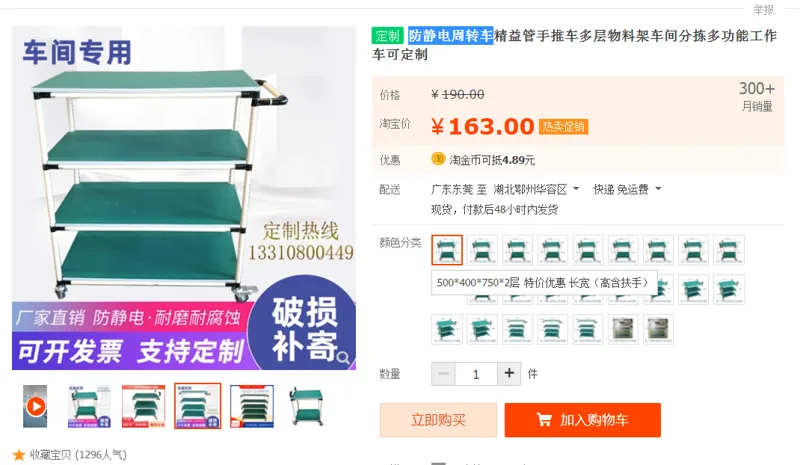 协力防静电周转车500*400*750*2层 特价优惠 长宽（高含扶手）（个） - 国产