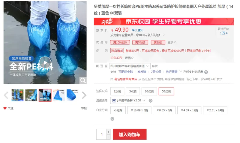 呈爱一次性长筒鞋套蓝色50双装（组） - 国产