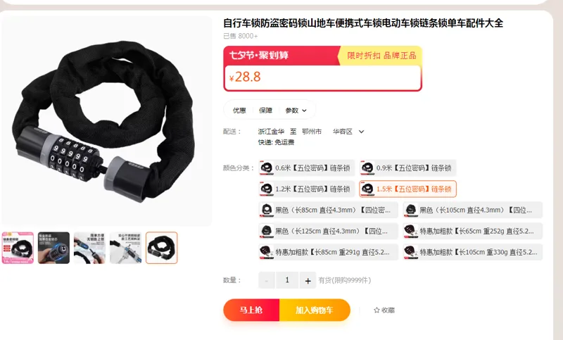 火牛自行车锁防盗密码1.5米（5位密码）链条锁（个） - 国产
