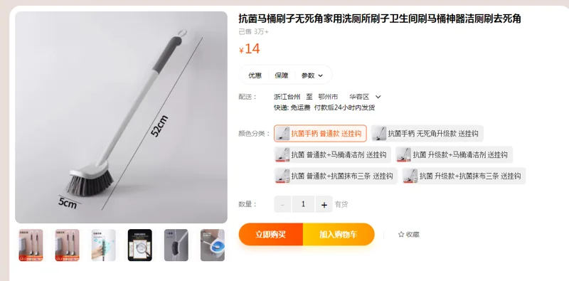 开普特抗菌马桶刷子抗菌手柄普通款送挂钩（个） - 国产