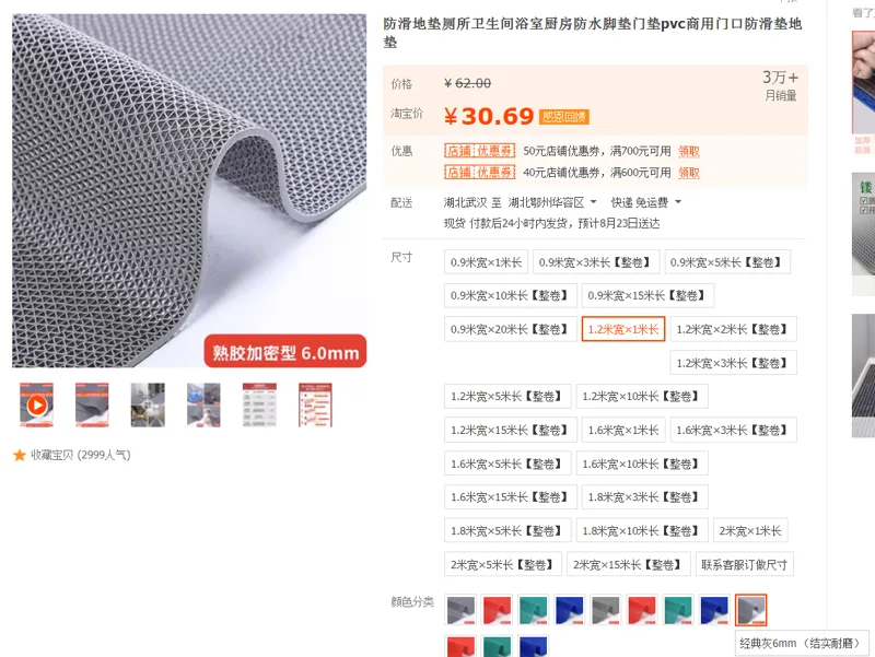 防滑地垫1.2米宽*1米长经典灰6mm （结实耐磨）（卷） - 国产