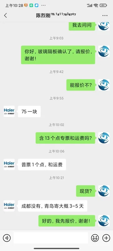 海尔-HLR-310FL的玻璃隔板（块） - 海尔