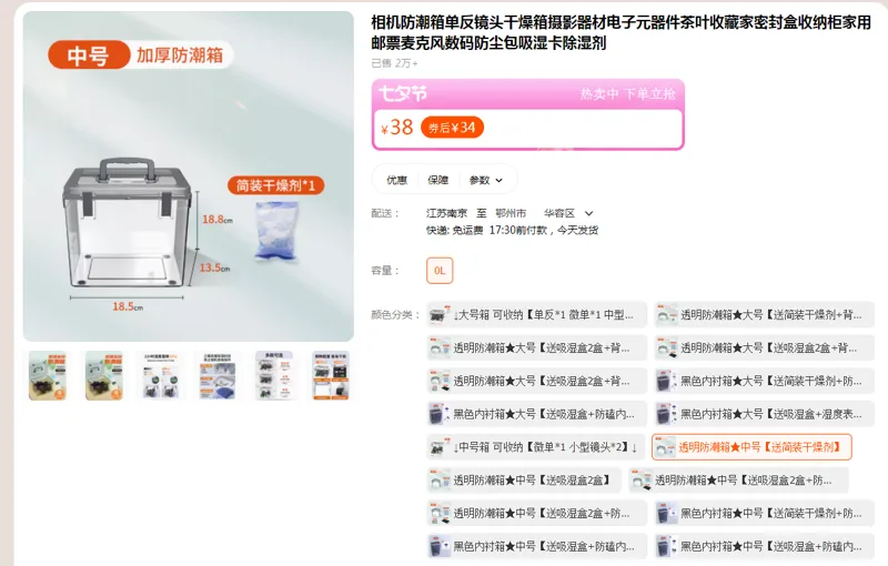 酷洁相机防潮箱透明防潮箱中号（送简装干燥剂）（个） - 国产