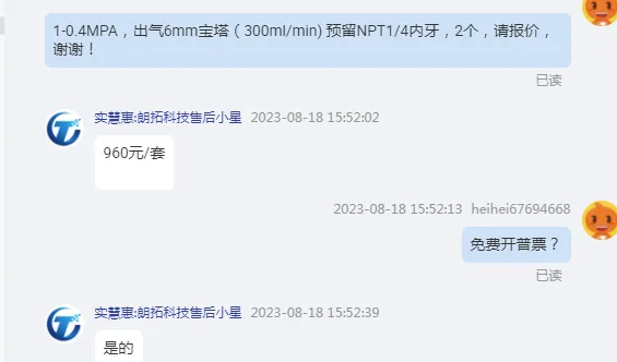 朗拓不锈钢气体流量计减压阀1-0.4MPA出气6mm宝塔（300ml/min) 预留NPT1/4内牙（个） - 国产