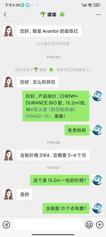 CHENM-DURANCE-BIO管-15.2m/包16#泵头管（耐四氢呋喃）06442-16（包） - 国产