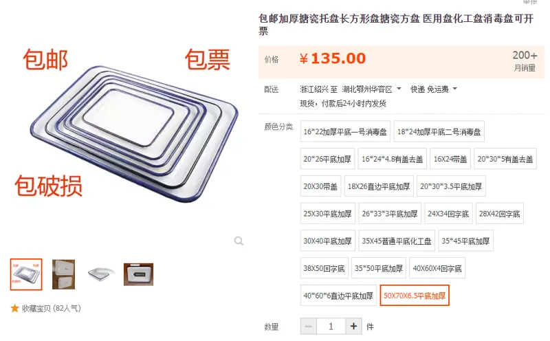 搪瓷托盘50*70*5.5平底加厚（个） - 国产