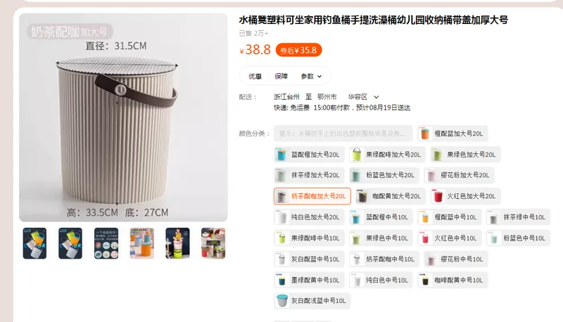 亿美家品水桶凳奶茶配咖加大号20L（个） - 国产