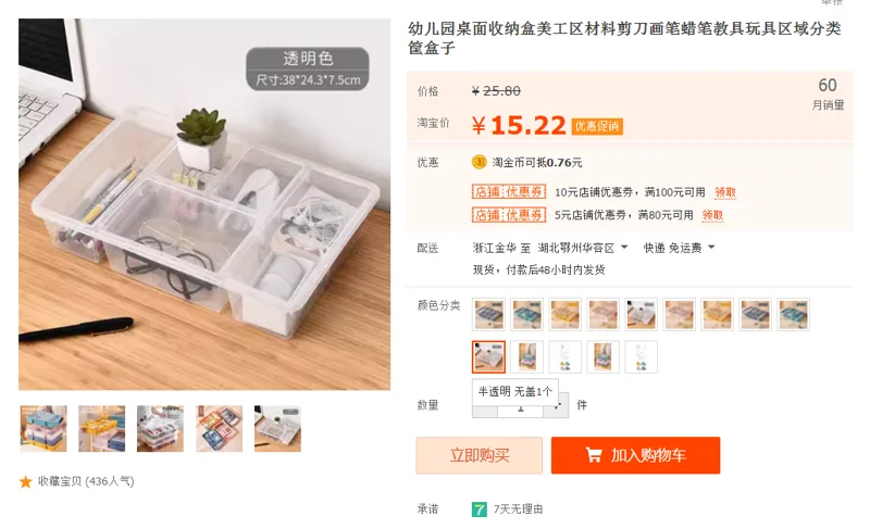 燕新生桌面收纳盒半透明无盖1个（个） - 国产