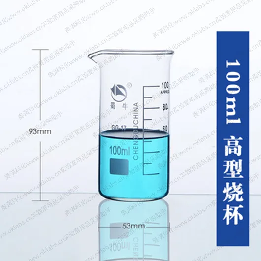 蜀牛B-000402玻璃烧杯高型100ml（盒） - 蜀牛