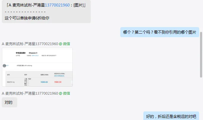 麦克林D924701中性蛋白酶II,≥50 units/mg（克） - 麦克林/Macklin