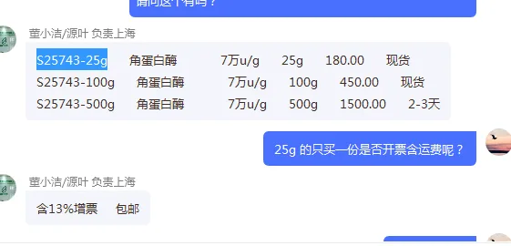 麦克林硫化钠九水合物,AR,≥98.0%500g/瓶（瓶） - 麦克林/Macklin