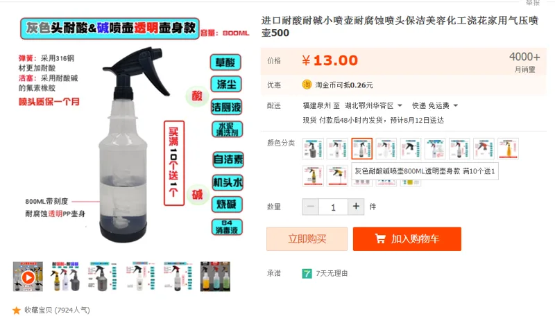 AIXIAUTO喷壶灰色耐酸碱喷壶800ML透明壶身款（个） - 国产